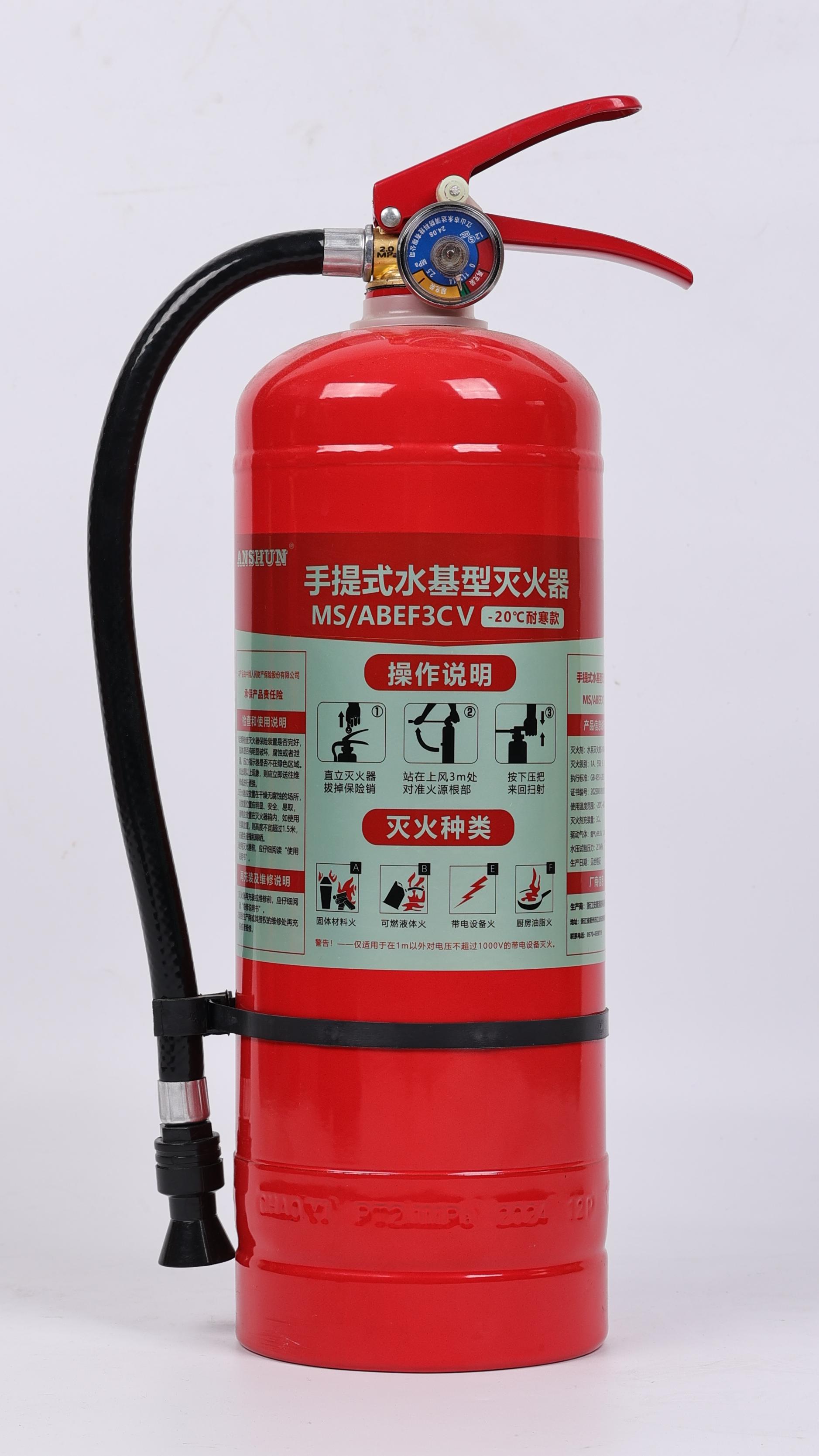 MS/ABEF3CⅤ手提式水基型灭火器